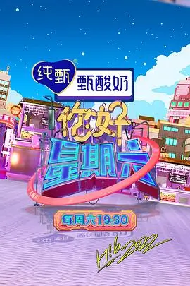 向往的山野 治愈系综艺